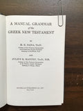 Dana, H.E. & Mantey, Julius R.- A Manual Grammar of the Greek New Testament