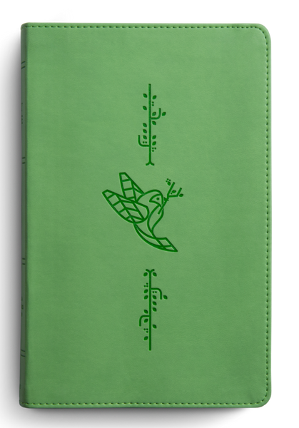 ESV Kid's Bible Thinline TruTone Bird of the Air Green TruTone